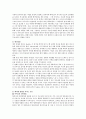 [애착] 애착발달에 관하여 기술하시오 3페이지
