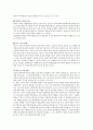 [애착] 애착발달에 관하여 기술하시오 4페이지