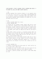 (사회복지전달체계) 사회복지전달체계 중 중앙정부 전달체계와 지방정부 전달체계에 대해 설명하고 각각의 현황과 특징,  필요성 등에 대해서 정리하여 제출하시오. 1페이지
