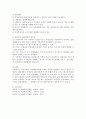 (사회복지전달체계) 사회복지전달체계 중 중앙정부 전달체계와 지방정부 전달체계에 대해 설명하고 각각의 현황과 특징,  필요성 등에 대해서 정리하여 제출하시오. 3페이지