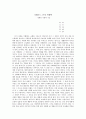 니켈도드, 돈의 사회학 1페이지