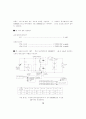 MOSFET Single-Phase Inverter 13페이지