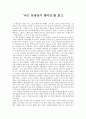 [독후감] ‘나는선생님이좋아요’를읽고 1페이지
