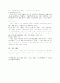 [독후감] '리더의 12가지 카리스마'를 읽고 3페이지