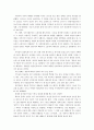[감상문] 세계사를 움직이는 다섯 가지의 힘 4페이지
