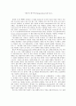 [독후감] 「체인지 메이커(changemakers)를 읽고」 1페이지