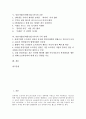 [인터넷기업][닷컴기업][인터넷]닷컴기업(인터넷기업) 위기의 전개, 닷컴기업(인터넷기업) 위기의 현황, 닷컴기업(인터넷기업) 위기의 신문사, 닷컴기업(인터넷기업) 위기의 교훈, 닷컴기업(인터넷기업) 위기의 극복 전략 분석 2페이지