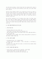 [인터넷기업][닷컴기업][인터넷]닷컴기업(인터넷기업) 위기의 전개, 닷컴기업(인터넷기업) 위기의 현황, 닷컴기업(인터넷기업) 위기의 신문사, 닷컴기업(인터넷기업) 위기의 교훈, 닷컴기업(인터넷기업) 위기의 극복 전략 분석 4페이지