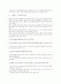 [인터넷기업][닷컴기업][인터넷]닷컴기업(인터넷기업) 위기의 전개, 닷컴기업(인터넷기업) 위기의 현황, 닷컴기업(인터넷기업) 위기의 신문사, 닷컴기업(인터넷기업) 위기의 교훈, 닷컴기업(인터넷기업) 위기의 극복 전략 분석 10페이지