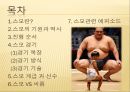 스모  2페이지