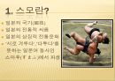 스모  4페이지
