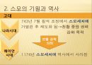 스모  6페이지