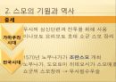 스모  7페이지