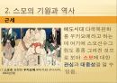 스모  9페이지