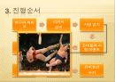 스모  18페이지