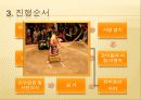 스모  24페이지