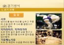 스모  33페이지