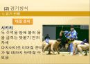 스모  34페이지