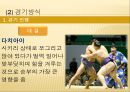 스모  35페이지