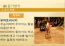 스모  37페이지