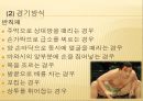 스모  39페이지