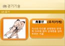 스모  42페이지