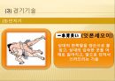 스모  43페이지