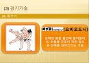 스모  44페이지