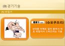 스모  45페이지