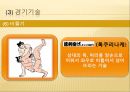 스모  46페이지