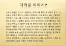 스모  59페이지
