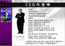 HERA 성공사례 [HERA 기업분석, HERA 환경분석, HERA 4P분석, HERA 경쟁사분석, HERA SWOT 분석, HERA 향후 방향] 4페이지