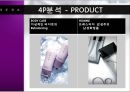 HERA 성공사례 [HERA 기업분석, HERA 환경분석, HERA 4P분석, HERA 경쟁사분석, HERA SWOT 분석, HERA 향후 방향] 20페이지