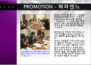 HERA 성공사례 [HERA 기업분석, HERA 환경분석, HERA 4P분석, HERA 경쟁사분석, HERA SWOT 분석, HERA 향후 방향] 30페이지