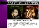 HERA 성공사례 [HERA 기업분석, HERA 환경분석, HERA 4P분석, HERA 경쟁사분석, HERA SWOT 분석, HERA 향후 방향] 32페이지