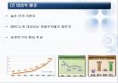 한·미 FTA  5페이지