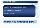 한·미 FTA  8페이지