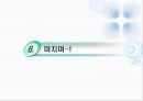 한·미 FTA  25페이지