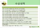 인터넷포털 ‘네이버(NAVER)’의 마케팅전략 분석  15페이지
