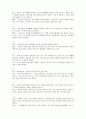 사회 과학 고전 읽기-세종 원년 10월 ~ 3년 1월까지의 주요 사건 2페이지