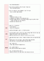[수업지도안] 고마운 교통기관, 통 기관에 관련된 직업 알기, 자동차에 도움을 주는 사람들 2페이지