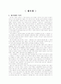 해시계 1페이지
