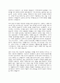 [경영독후감] 아틀라스(1~5) _Ayn Land 2페이지