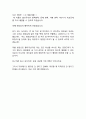  연설문 - 초등학교 전교 어린이 회장 선거 연설문   3페이지
