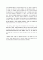 한국 언론의 중립적 자세의 필요성 2페이지