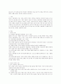 [동시] 좋은 동시’ 와 ‘나쁜 동시’의 차이점이 무엇일까요? 좋은 동시’의 조건을 만족시키는 동시를 한편 소개해보세요. (본인의 습작동시도 좋아요.) 1페이지