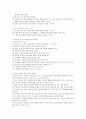 [동시] 좋은 동시’ 와 ‘나쁜 동시’의 차이점이 무엇일까요? 좋은 동시’의 조건을 만족시키는 동시를 한편 소개해보세요. (본인의 습작동시도 좋아요.) 2페이지
