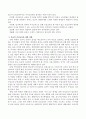 학교의 인성교육에 대하여 조사하고 개인의 의견을 논하시오. 3페이지