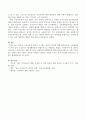 학교의 인성교육에 대하여 조사하고 개인의 의견을 논하시오. 4페이지