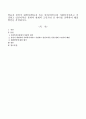 학습자 본인이 내방자(방문자 혹은 클라이언트)와 사회복지사라고 가정하고 일인이역을 통하여 현재의 고민거리 중 하나를 선택하여 해결방안을 작성하시오. 1페이지
